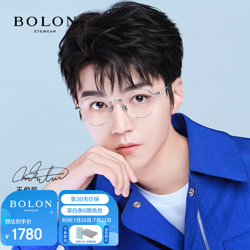 BOLON 暴龙 眼镜近视光学镜眼镜框可配度数 BT1572C09框+优可视变色1.67 1680元（