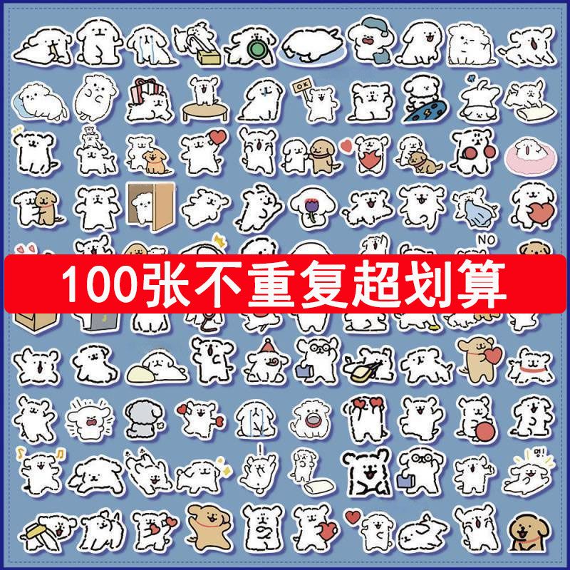 陶创创 100张马尔济斯线条小狗贴纸 5.4元