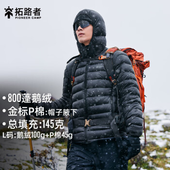 Pioneer Camp 拓路者 雪狐羽绒服800蓬男轻暖90鹅绒羽绒内胆户外防风P棉外套秋