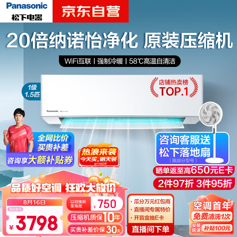 PLUS会员：Panasonic 松下 滢风升级款 CS-ZY35K410 壁挂式空调 1.5匹 新一级能效 300