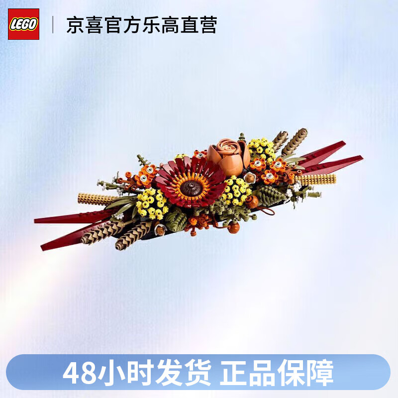 移动端、京东百亿补贴：LEGO 乐高 ICONS系列 10314 永生花 干花花束 162元