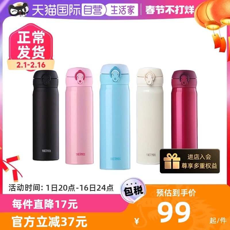 THERMOS 膳魔师 HELLO KITTY系列 JNL-500 KTV 保温杯 500ml ￥94