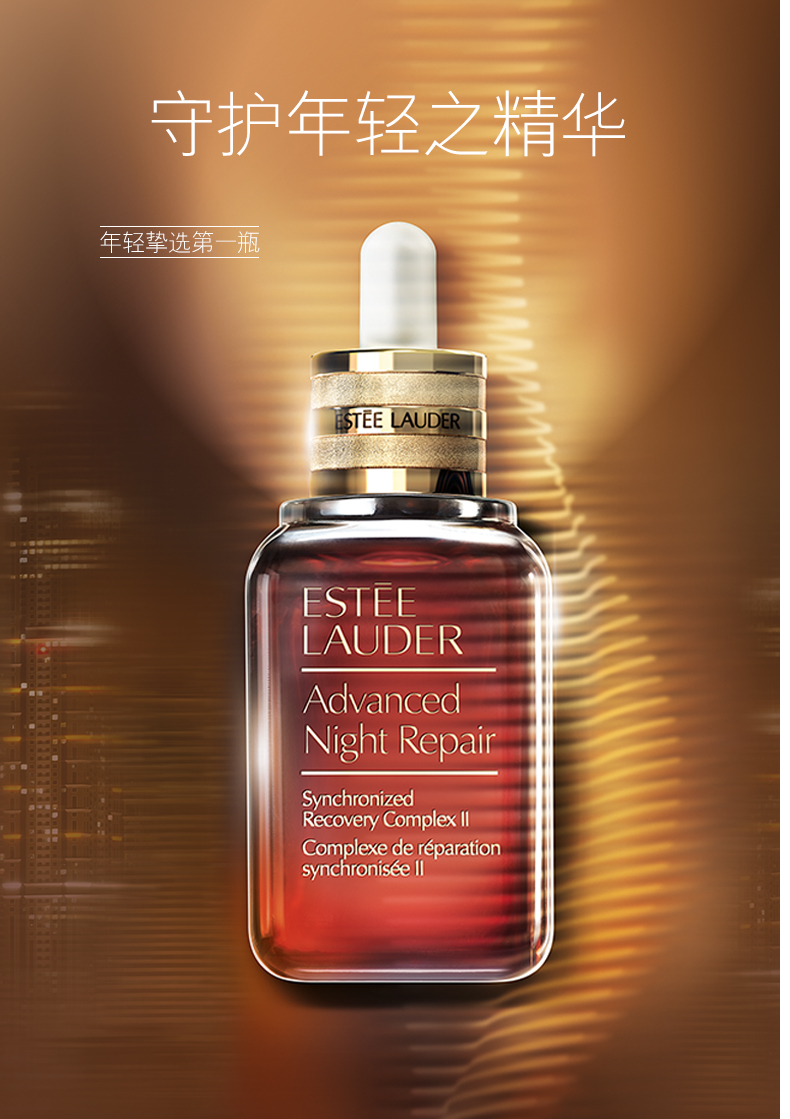 estee lauder 雅诗兰黛 anr特润修护肌透精华露 50ml 62.