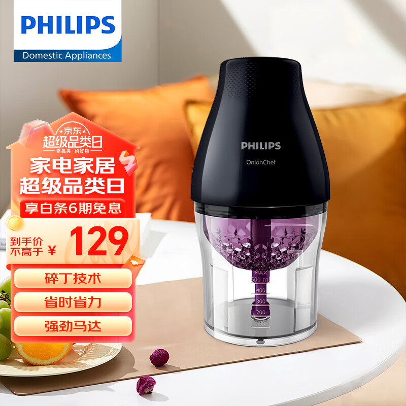 PHILIPS 飞利浦 料理机家用多功能辅食机自动搅拌机切碎机小型 HR2505/90 67元