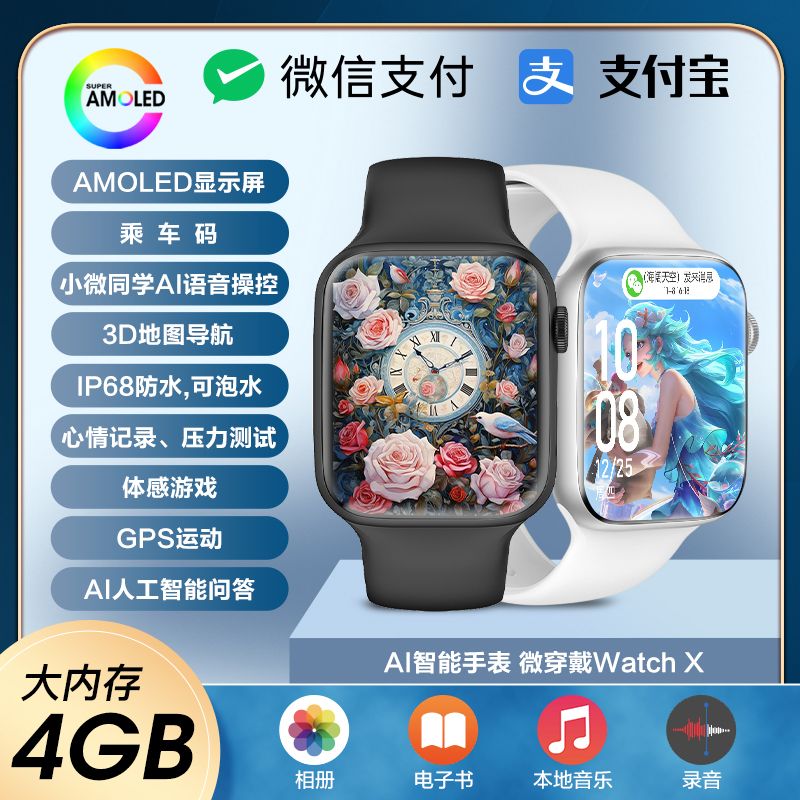 corecloud 果芯云 官方正品果芯云S10智能手表watch防水灵动岛高配实时定位男女