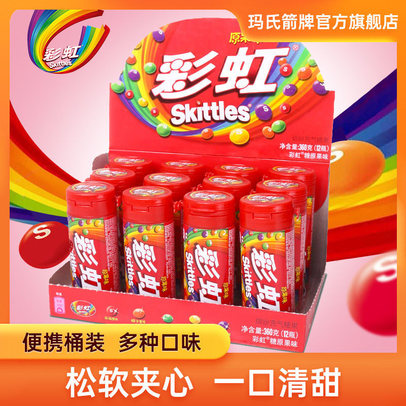 Skittles 彩虹 糖多果味30克瓶装零食便携水果什锦口味儿童糖果旗舰店批发 15.