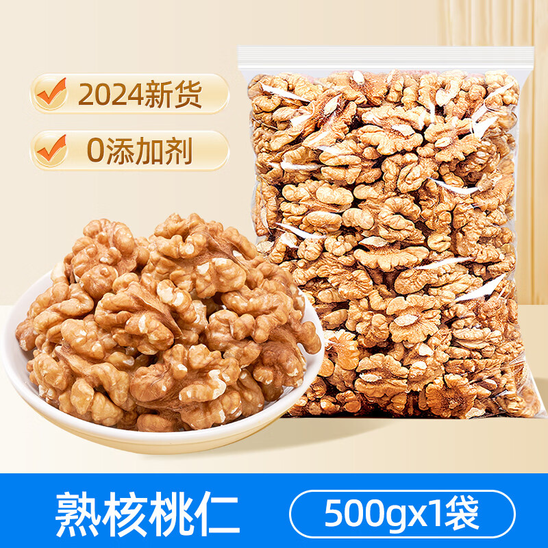 山味情 熟核桃仁原香味 500g*1袋 21.67元（需用券）