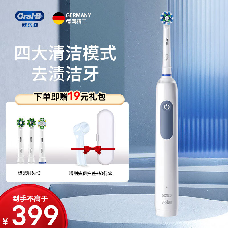 Oral-B 欧乐B Pro4Ultra 电动牙刷 北欧白（3刷头+4模式） ￥296.56