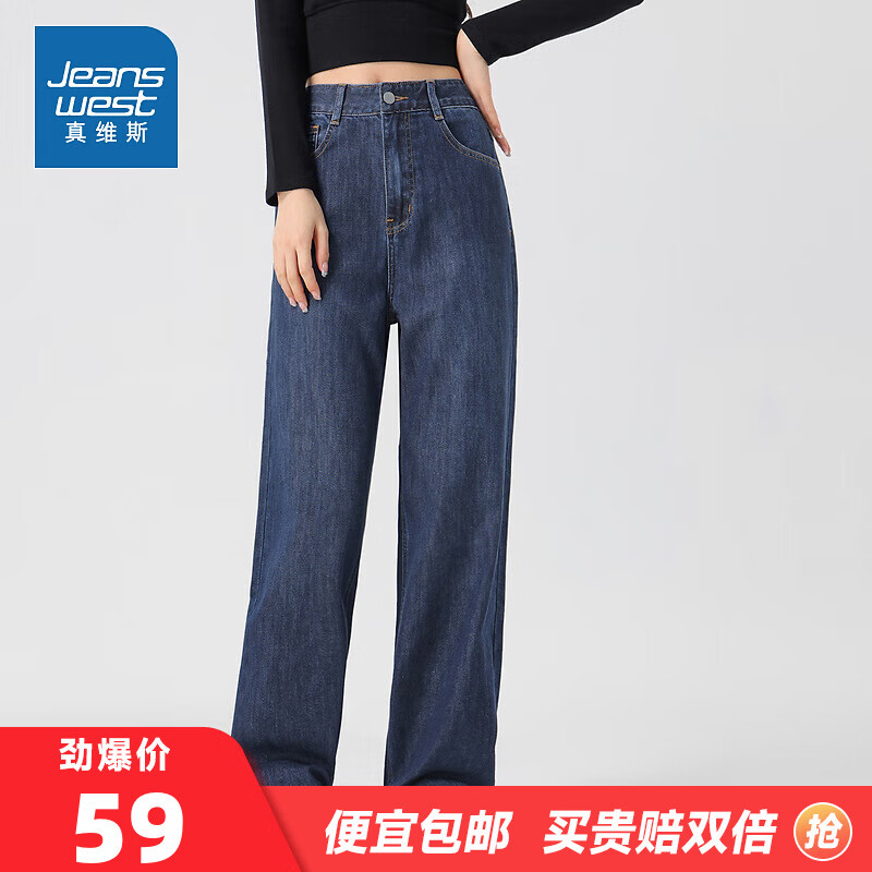 JEANSWEST 真维斯 水洗牛仔裤女2023秋季新款垂感舒适直筒裤女士复古长裤LY 黑