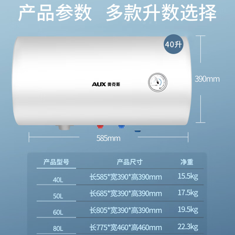 PLUS会员：AUX 奥克斯 SMS-DY06 电热水器 40L 二级能效 206.96元包邮（双重优惠）