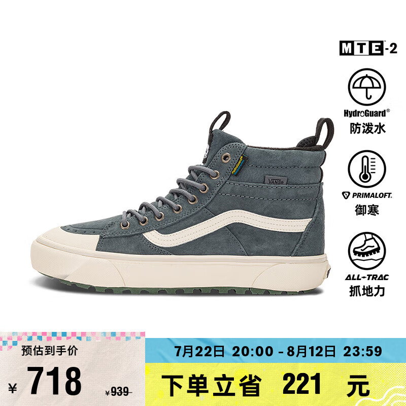 VANS 范斯 SK8-Hi山系工装户外简约男鞋女鞋MTE登山鞋 深灰色 42.5 664元（需买2