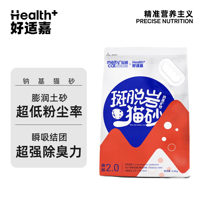 HEALTH GUARD 好适嘉 钠基矿砂 4.6kg*3包 39元（需用券）