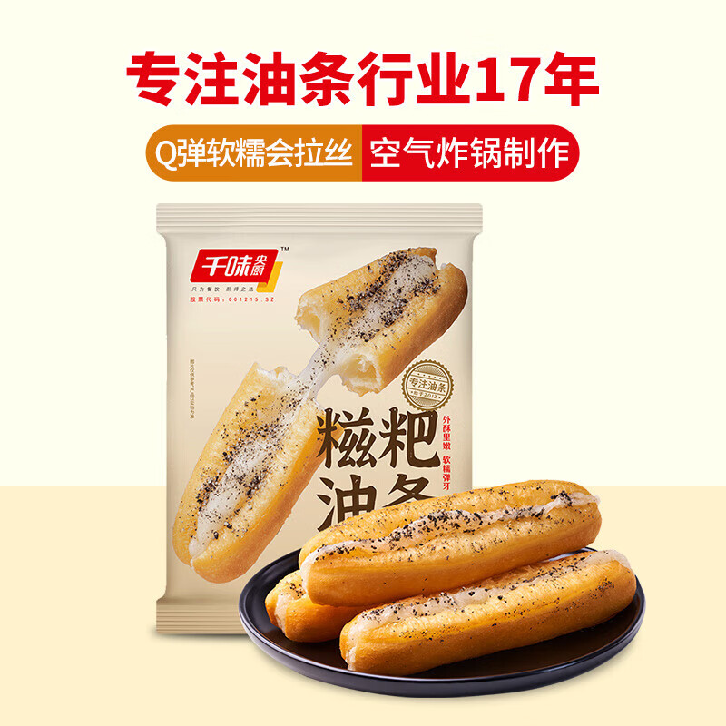 千味央厨 糍粑油条 284g*3袋 34.9元（需用券）