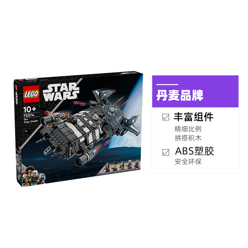 LEGO 乐高 75374 奥尼克斯辛德号 拼插积木 843.6元