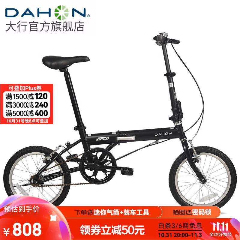 DAHON 大行 YUKI 折叠自行车 KT610 消光黑 16英寸 单速 ￥783.71