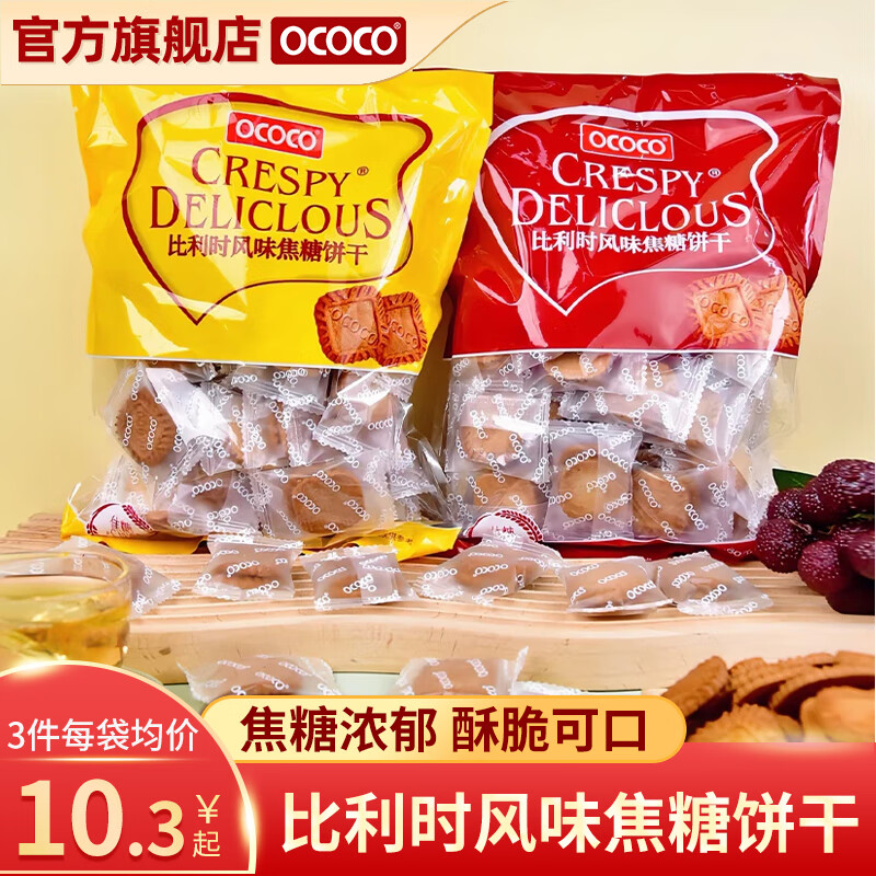 OCOCO 比利时风味焦糖饼干 焦糖牛奶+肉桂（106包） ￥17.9