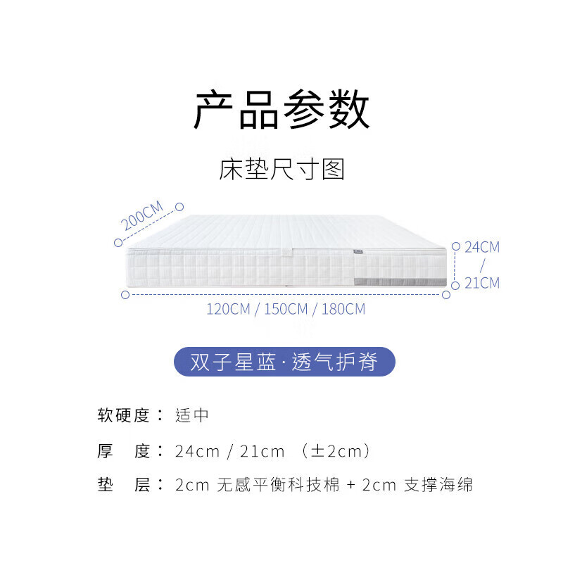 xizuo mattress 栖作 双子星蓝二代采销推荐集采弹簧偏硬支撑床垫 厚度24cm 1.2米