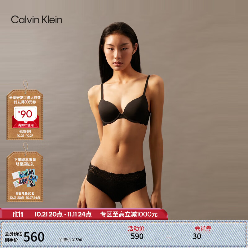 卡尔文·克莱恩 Calvin Klein 内衣24秋季女字母肩带ck性感蕾丝全罩杯文胸QF7837AD