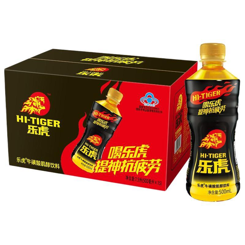 HI-TIGER 乐虎 牛磺酸肌醇氨基酸维生素功能饮料 500ml*15瓶 29.1元（需用券）