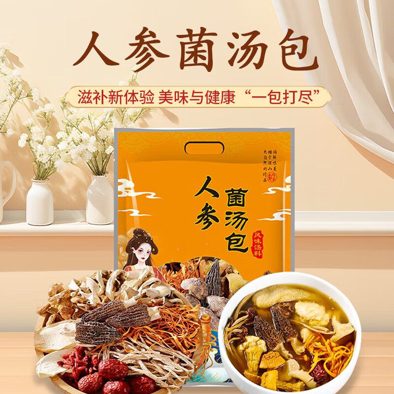 西云珍坊 云南菌菇 鲜人参菌汤包 102g 12.9元（需买3件，需用券）