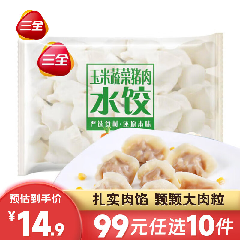 三全 玉米蔬菜猪肉水饺450g约28个 4.34元（需用券）