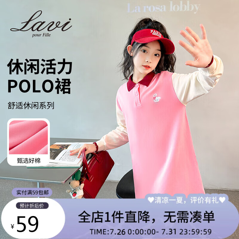 Lavi 童装女童裙子儿童连衣裙时尚polo领大童卫衣裙 樱花粉 160 59元