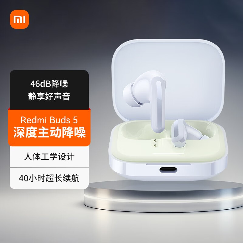 Xiaomi 小米 耳机Redmi Buds 5 无线蓝牙耳机入耳式 红米buds5降噪耳机 香芋紫 红