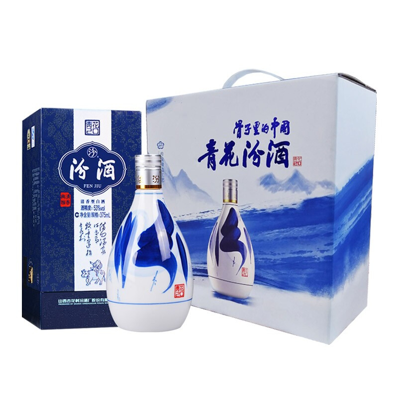 汾酒 青花20 清香型白酒 53度 375ml*2瓶礼盒装 商务送礼 571.53元（需买2件，需