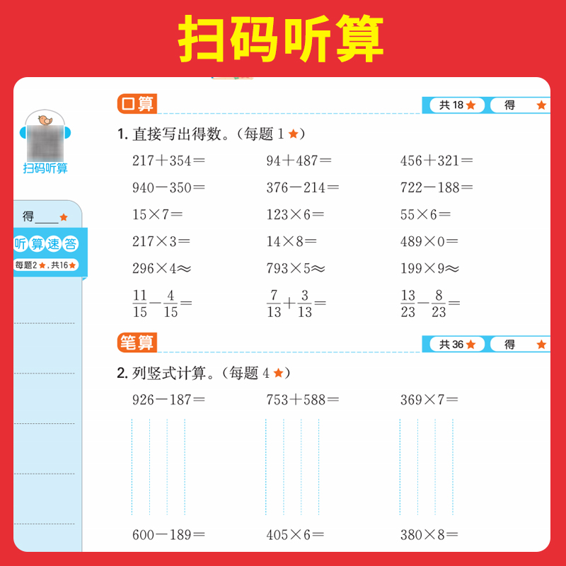 数学计算能力训练100分》（年级任选） 8.8元（需用券）