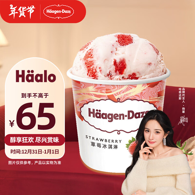 Häagen·Dazs 哈根达斯 草莓冰淇淋 392g ￥58