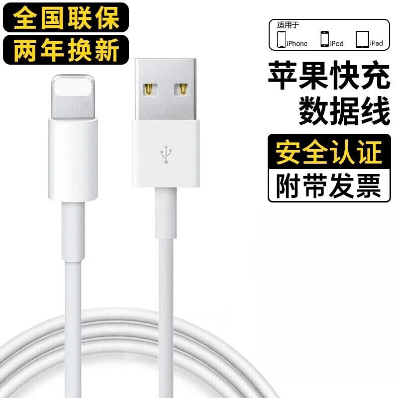 吉格顿 苹果 数据线USB1米线 ￥0.01