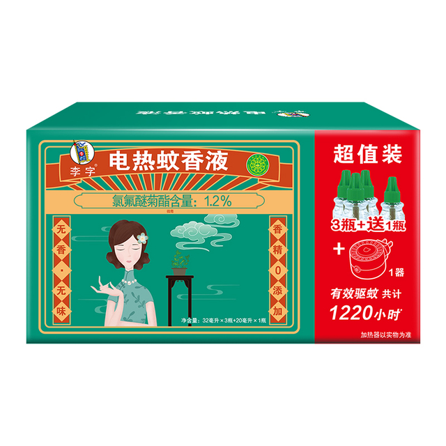 李字 电热蚊香液 32ml*3瓶+20ml+1器 13.71元（双重优惠）