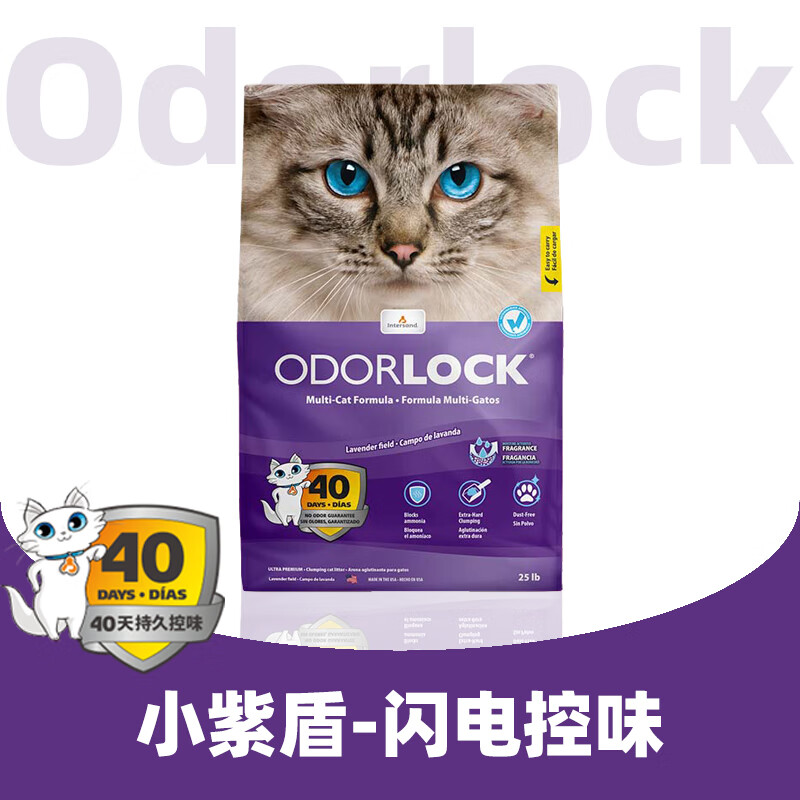 Odorlock 晶乐客 膨润土猫砂 薰衣草香 25磅 66.92元（需用券）