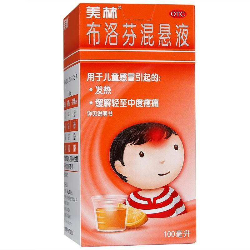 Mellin 美林 布洛芬混悬液 100ml 22.21元（需用券）