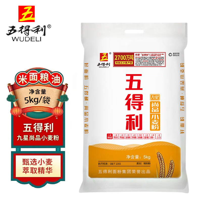 五得利 九星尚品 家庭通用面粉 5kg ￥23.2