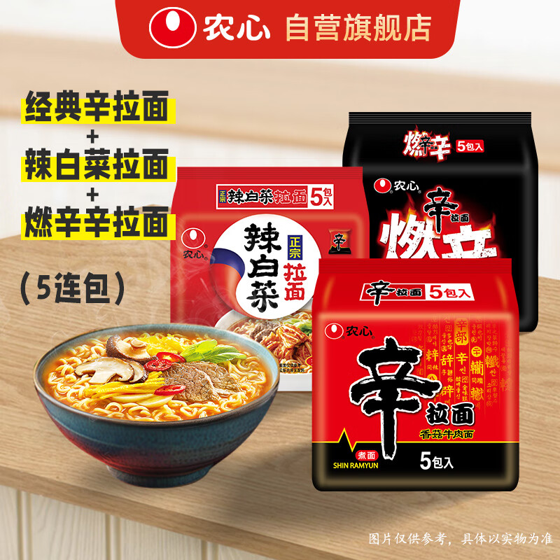 NONGSHIM 农心 香菇牛肉味辛拉面 辣白菜 燃辛 组合 120g*15包 混合口味15连包 34.