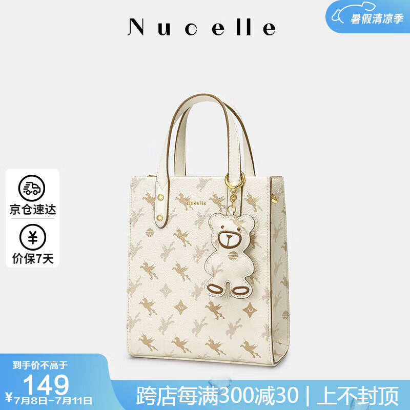 NUCELLE 纽芝兰 2024新托特包女大容量大包包通勤公文包商务单肩电脑包 149元