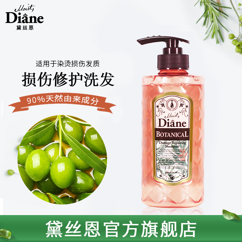 Moist Diane 黛丝恩 [日本进口]Moist Diane黛丝恩植萃系列无硅油留香修护受损洗