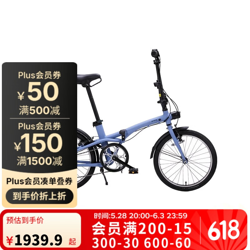 迪卡儂 DECATHLON 自行車Fold500折疊自行車通勤單車20寸-4872243 升級款Fold500藍色 