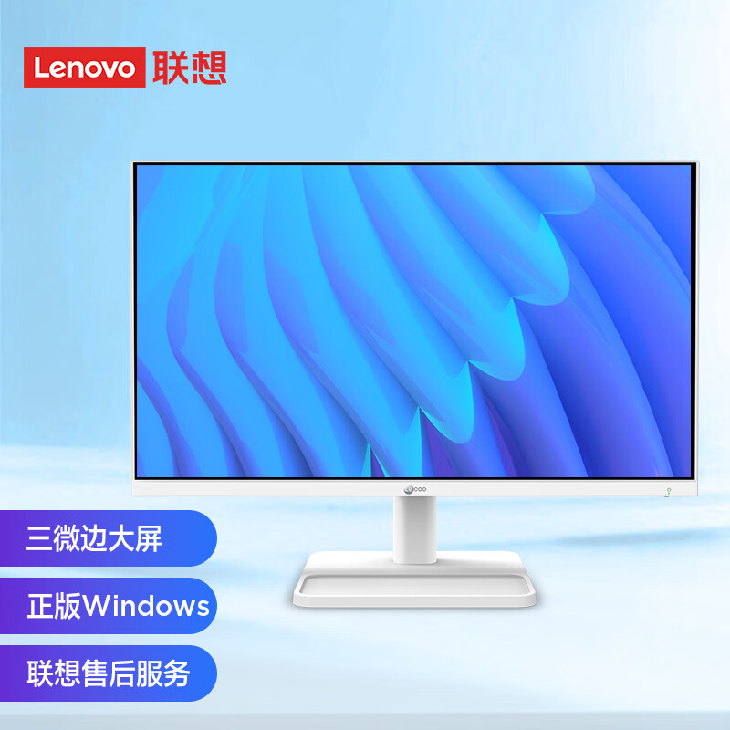 Lenovo 联想 来酷一体台式机电脑23.6英寸网课学习 1689元（需用券）