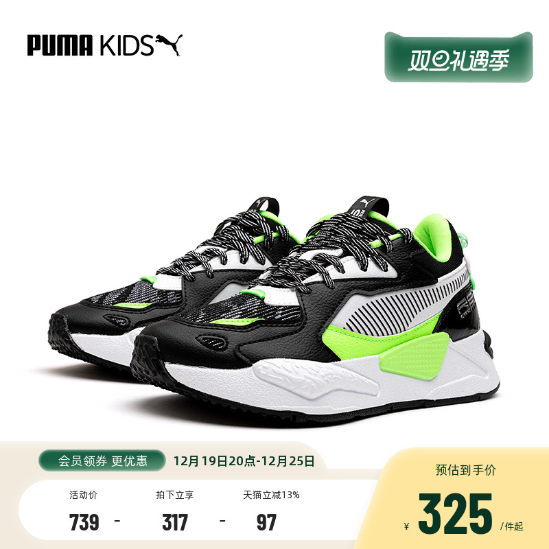 PUMA 彪马 官方童鞋新款儿童大童系带休闲运动鞋潮酷拼色 383153 324.23元