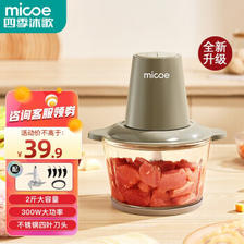 micoe 四季沐歌 GM01 绞肉机 2斤容量 39.9元包邮（需用券）