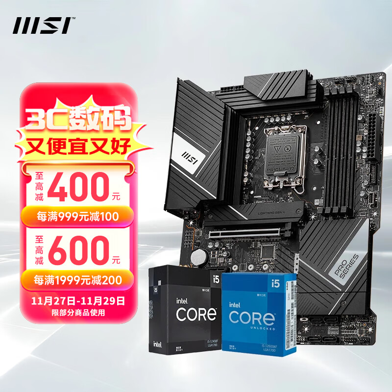 移动端、京东百亿补贴：MSI 微星 主板 优惠商品 2187元