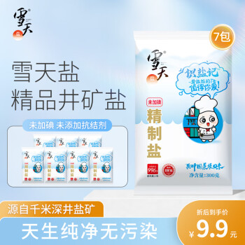 xuetian 雪天 加碘精制食用盐 300g*7包 ￥6.59