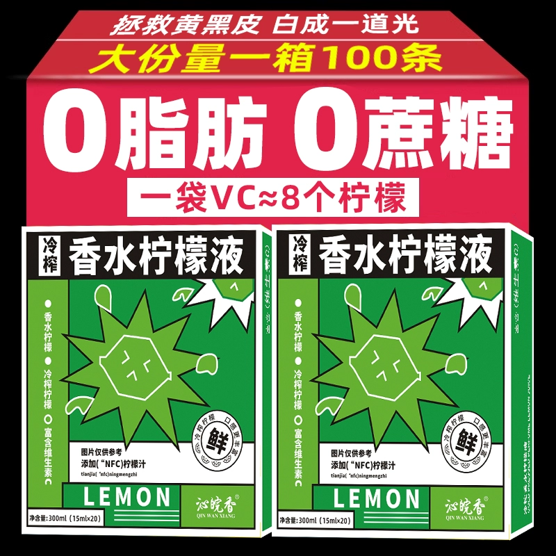 兔了个熊 NFC冷榨香水柠檬液柠檬浓缩汁（一盒15条）冷萃原液水果茶饮料青