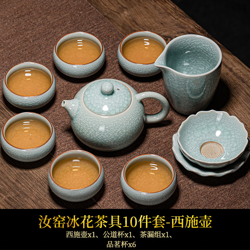 器酋 汝窑冰花功夫茶具套装家用冰花纹开片可养陶瓷盖碗泡茶壶高档礼盒 