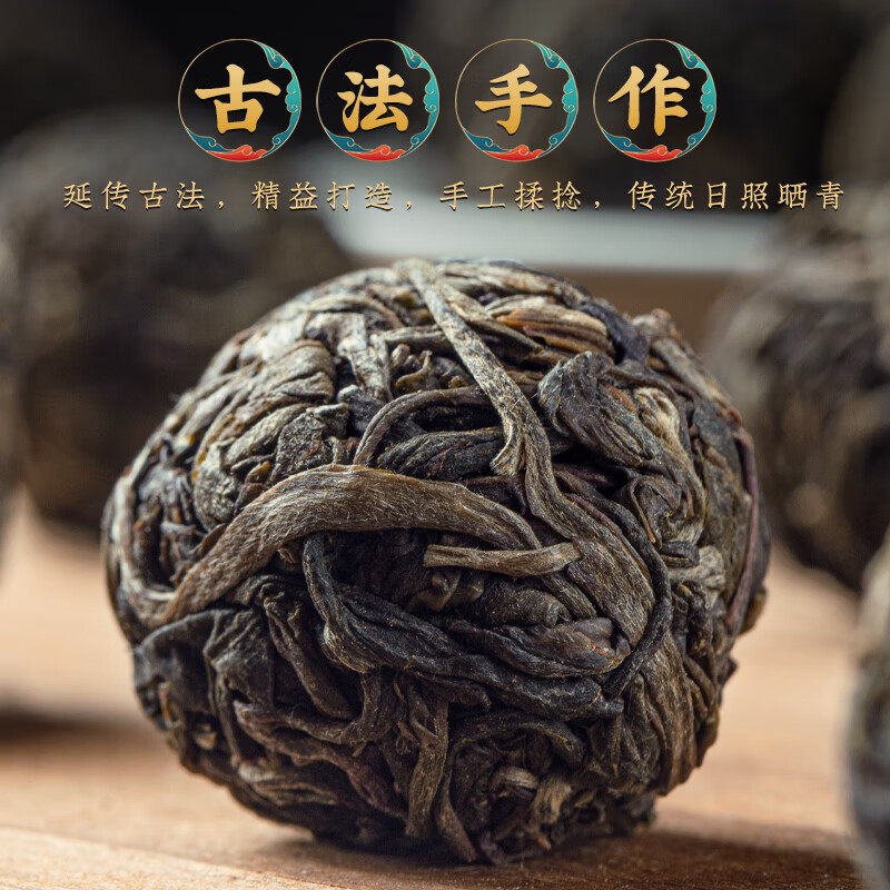 勐洛小寨 云南临沧普洱茶生茶叶龙珠昔归生普洱龙珠2022年小沱茶袋装 口碑