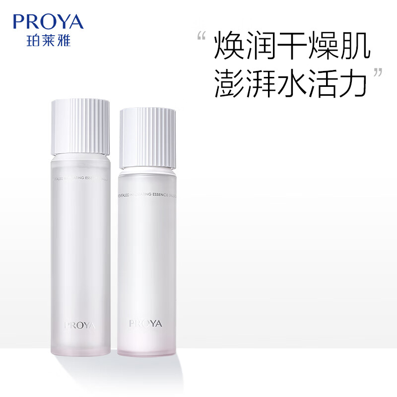 PROYA 珀莱雅 循环水乳套装 279元（需用券）