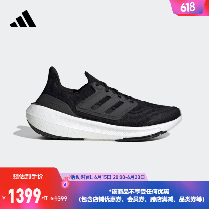 adidas 阿迪达斯 ULTRABOOST LIGHT 男款跑鞋 397.47元（需用券）