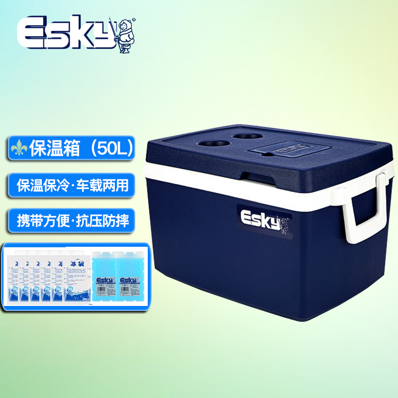 Esky 爱斯基 保温箱 50L（PU材质）含：2冰板+6冰袋 285.6元（需用券）